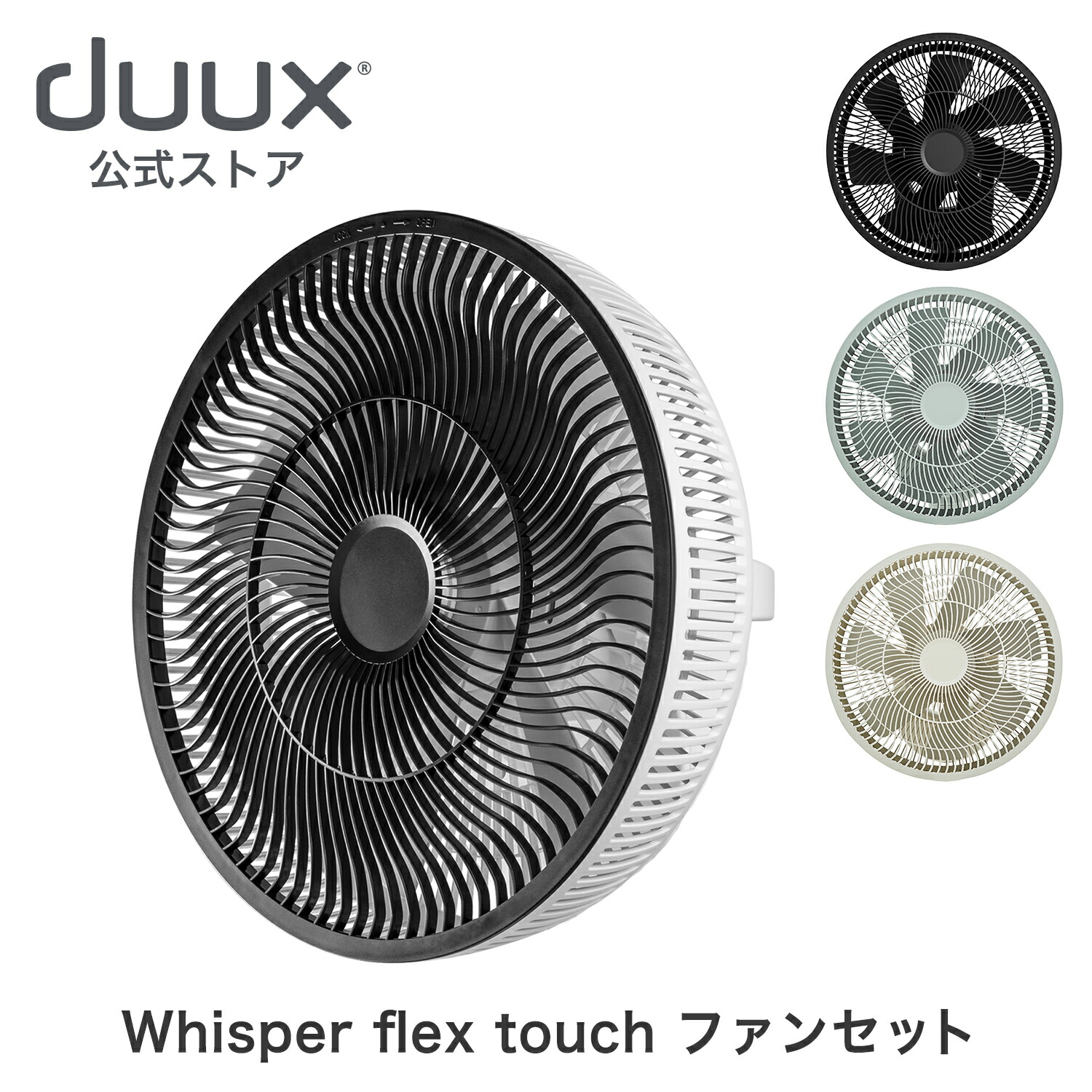 楽天市場】【duux 公式ストア】duux デュクス Whisper flex touch