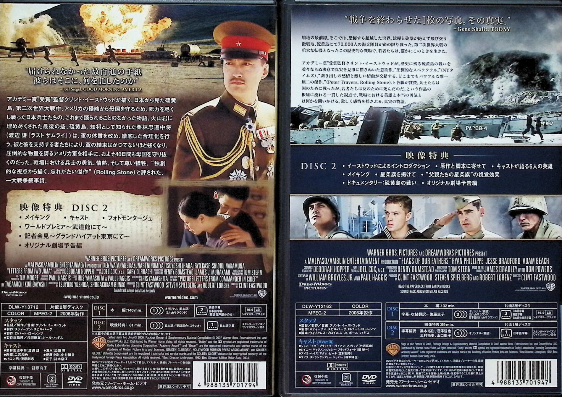 楽天市場】【中古】 「硫黄島からの手紙」 「父親たちの星条旗」 2作品