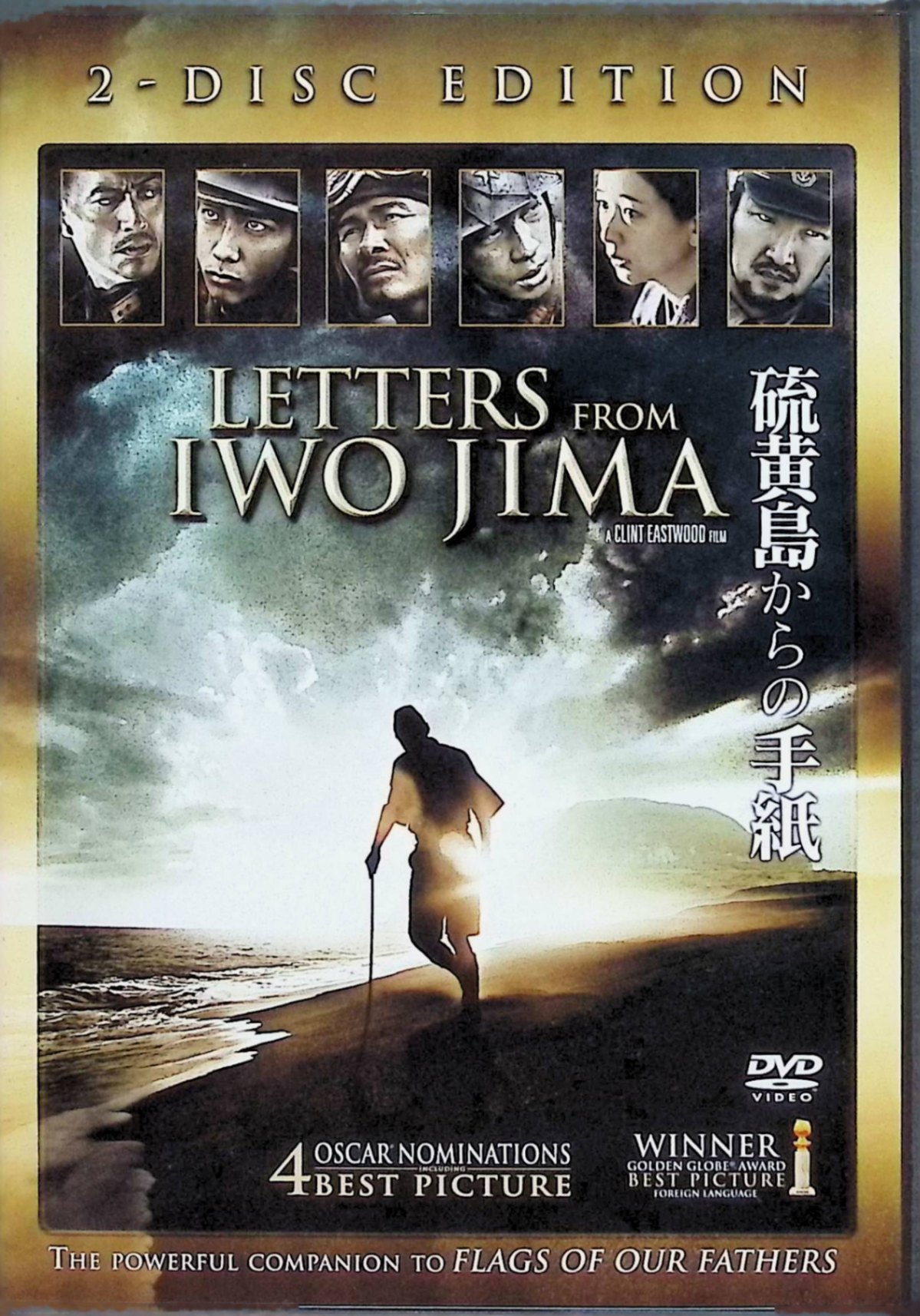 楽天市場】【中古】 「硫黄島からの手紙」 「父親たちの星条旗」 2作品