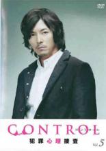 楽天市場】CONTROL 犯罪心理捜査（CD・DVD）の通販