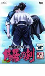 楽天市場】修羅の刻 dvdの通販