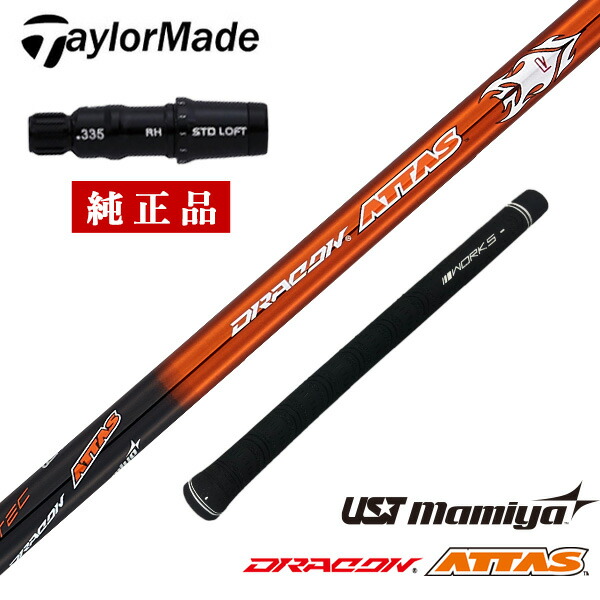 ステルスグローレ シャフト」の人気商品一覧 | 安い商品を通販サイト