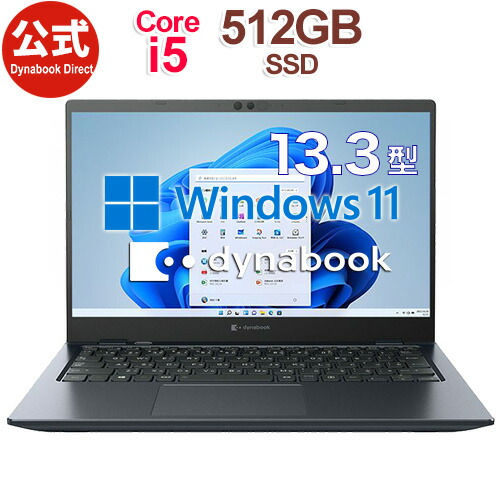 楽天市場】dynabook GZ/HUL(W6GZHU5CAL)(Windows 11 Officeなし 13.3型