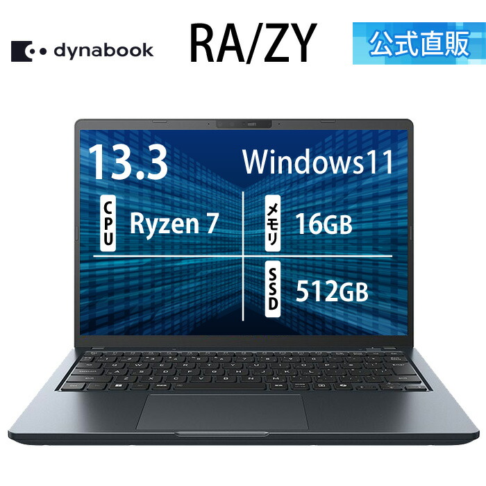 楽天市場】東芝 dynabook Y6 P3Y6SSEW Core i3/8GB/256GB/Win10/15.6