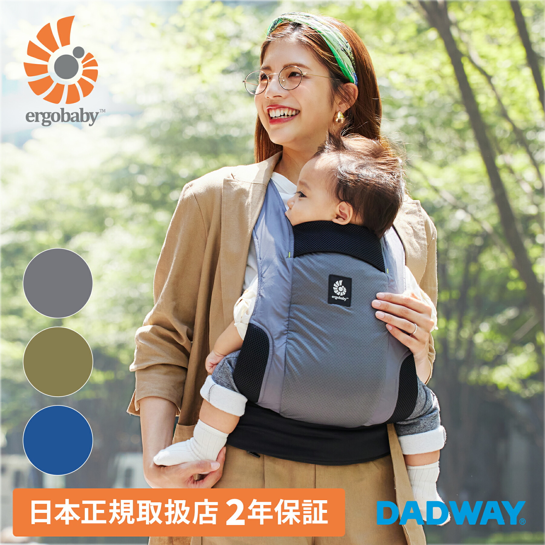 楽天市場】Ergobaby エルゴベビー AWAY アウェイ | 日本正規取扱店