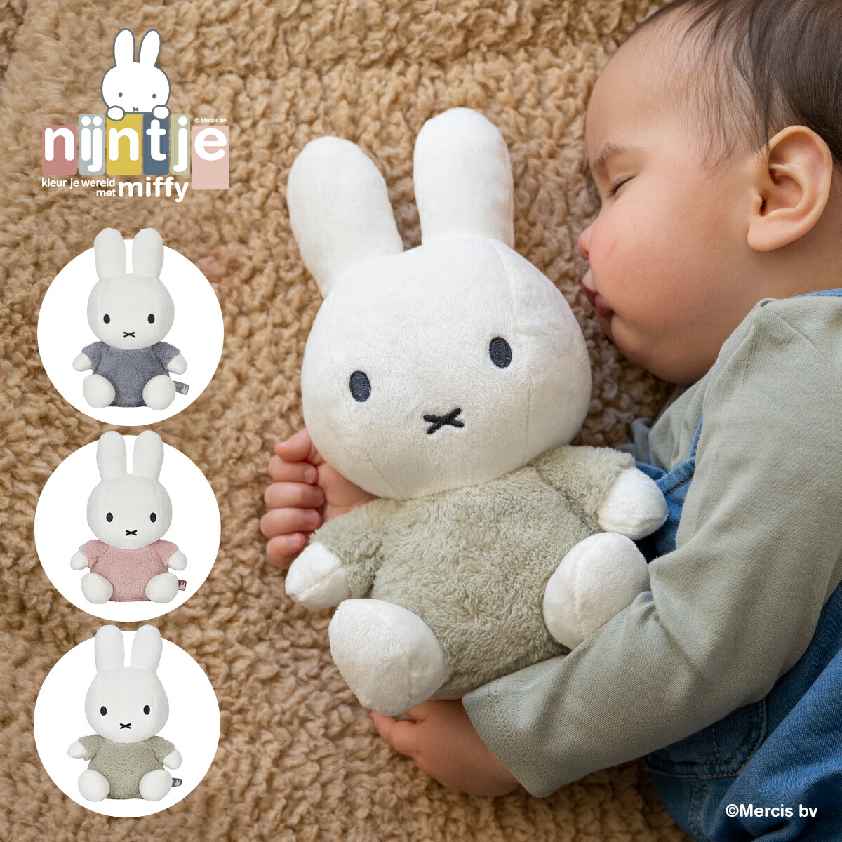 楽天市場】miffy ミッフィー ぬいぐるみ 25cm フラッフィー