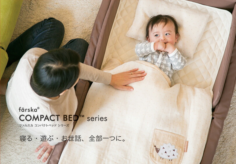 楽天市場】farska ファルスカ コンパクトベッド ライト | ベッドイン