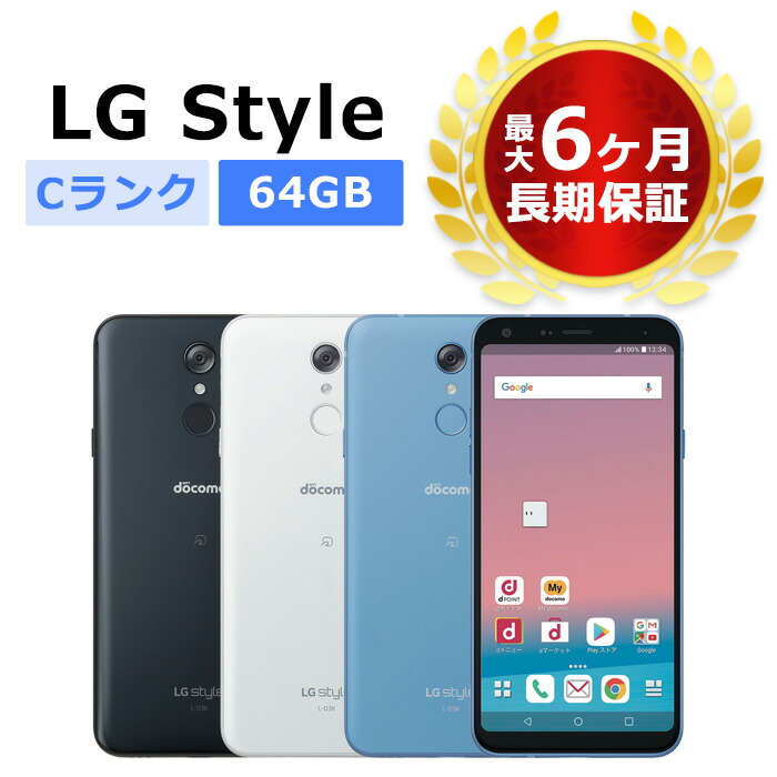 楽天市場】中古 LG style L-03K docomo版SIMフリー 本体 Cランク 最大1