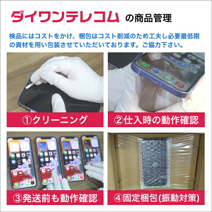 楽天市場】未使用〜中古 iPhone11 64GB/128GB/256GB SIMフリー 新品