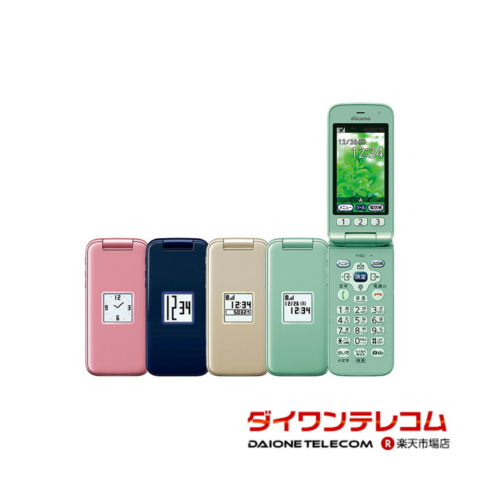楽天市場】【未使用品〜中古品】富士通 らくらくホン F-02J docomo版