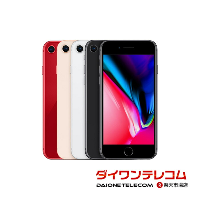 楽天市場】iphone8 256gb simフリーの通販
