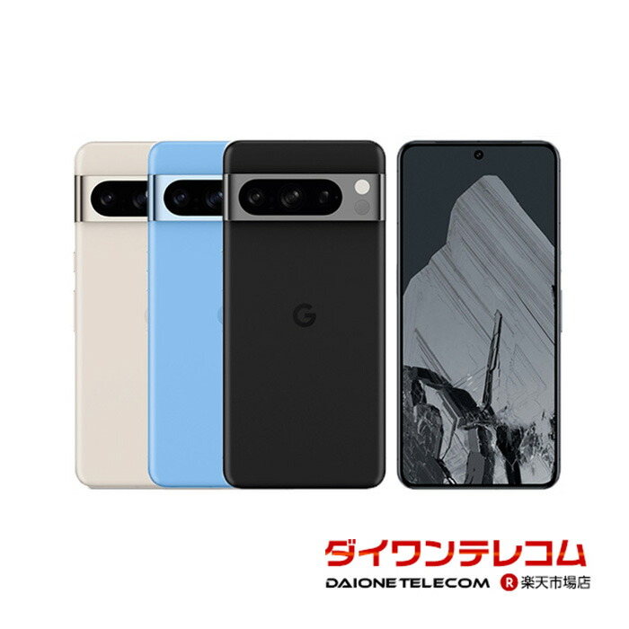 楽天市場】Google Pixel 8 Pro（機能（SIMカード）SIMロック解除済）の通販