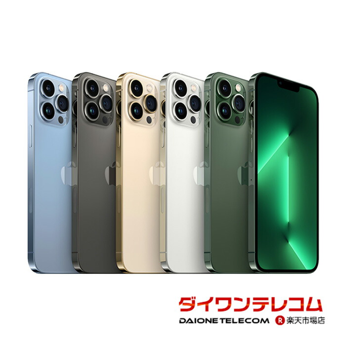 楽天市場】未使用〜中古 iPhone13 Pro 128GB/256GB/512GB/1TB SIM