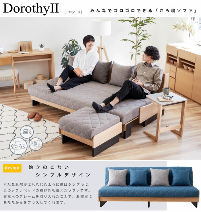 楽天市場】【☆開梱設置・送料無料】国産 ごろ寝ソファ ドロシー2