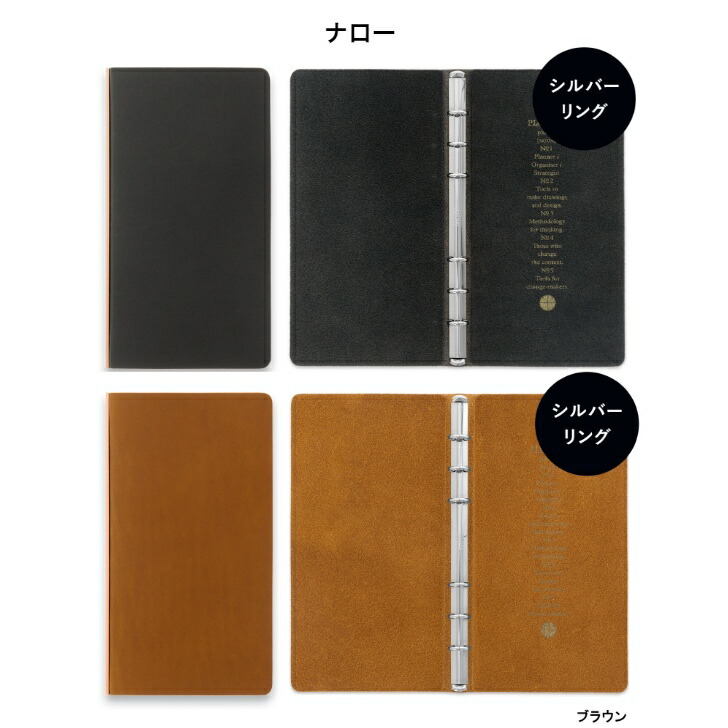 楽天市場】PLOTTER システム手帳 5012 5穴/6穴リングレザーバインダー