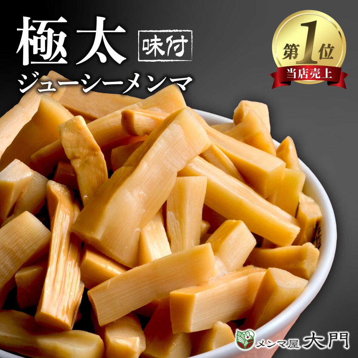 楽天市場】しなちくの通販