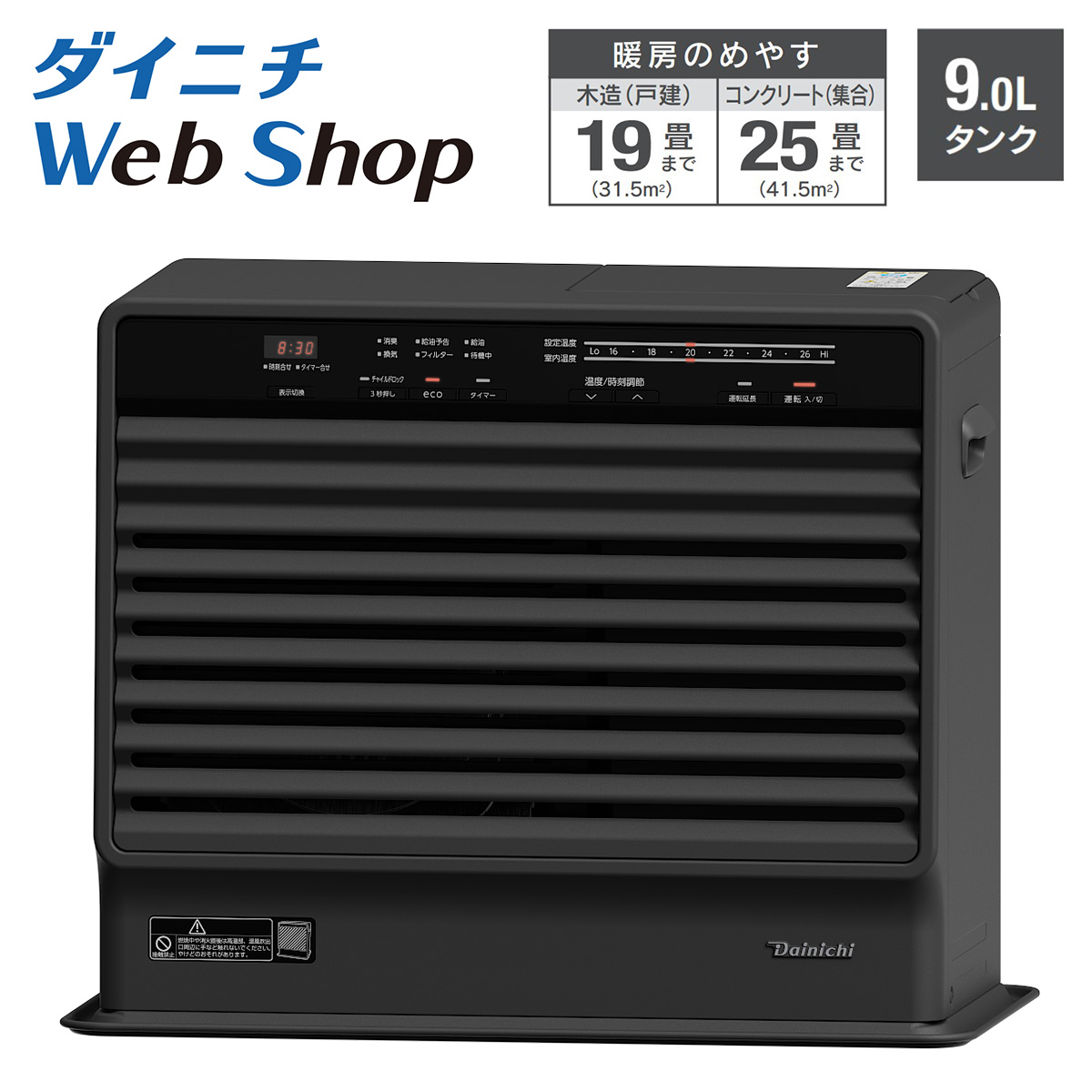ダイニチ 石油ファンヒーター web限定モデル ユアサプライムス.com｜ダイニチ Dainichi 石油ファンヒーター FW