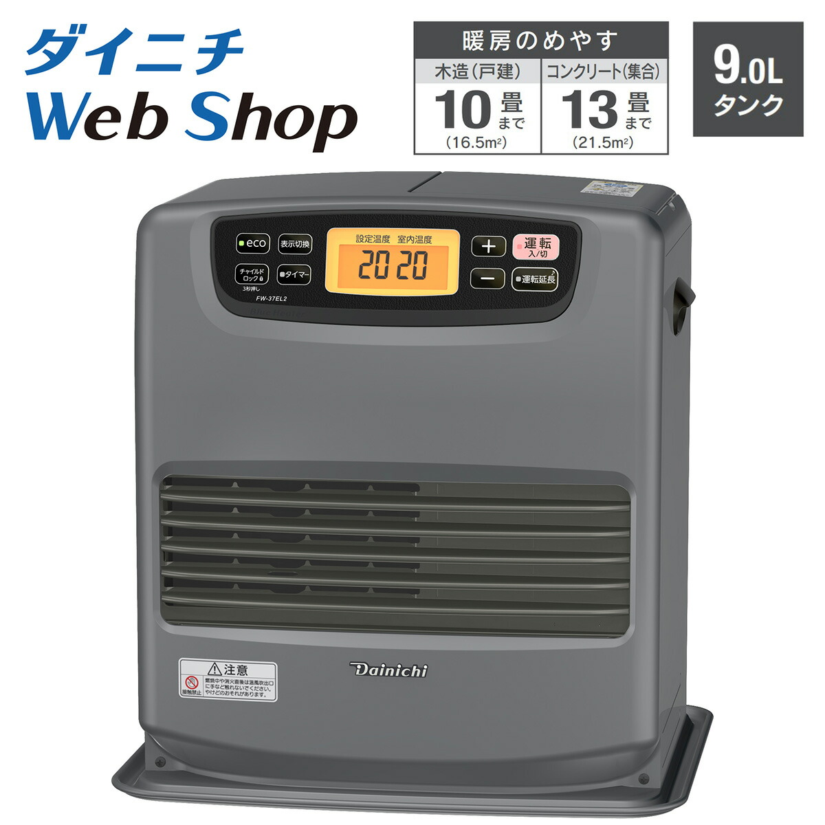 楽天市場】【ダイニチWebShop限定】 ダイニチ 石油ファンヒーター
