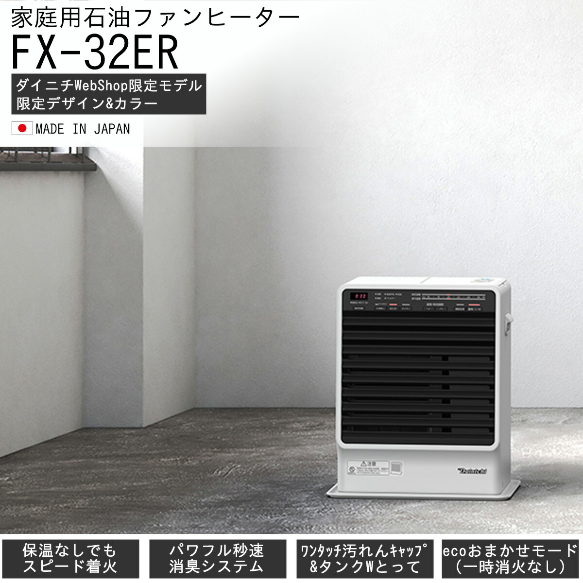 楽天市場】【限定デザイン】ダイニチ WebShop 石油ファンヒーター