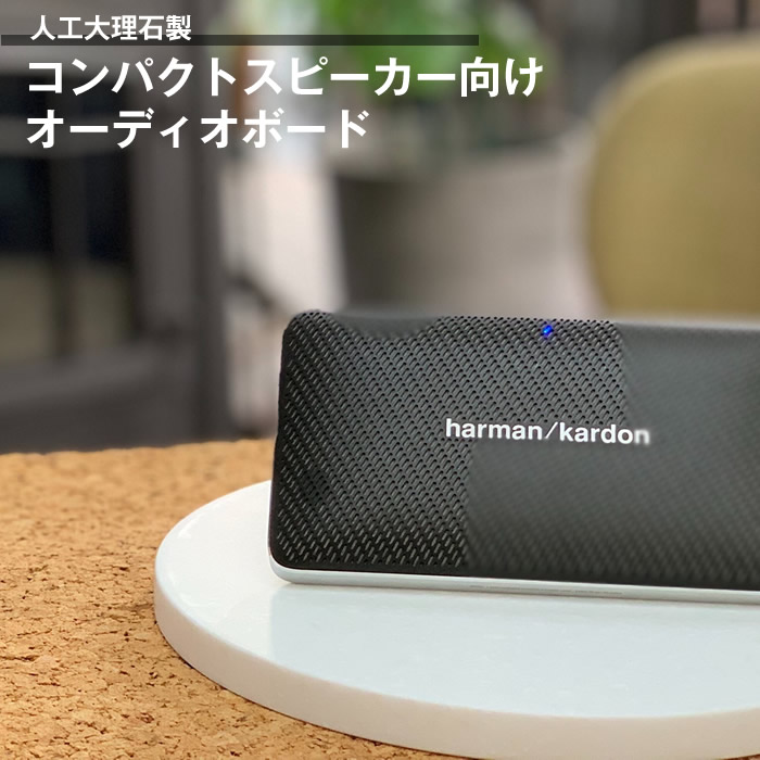 楽天市場】人工大理石製 音質改善ボード【Lサイズ】オーディオボード