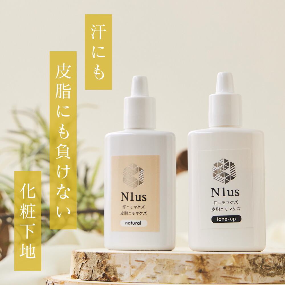 楽天市場】汗ニモマケズ 皮脂ニモマケズ汗皮脂テカリ防止UV化粧下地