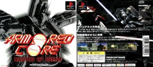楽天市場】PS-アーマードコア マスターオブアリーナ : ゲーム
