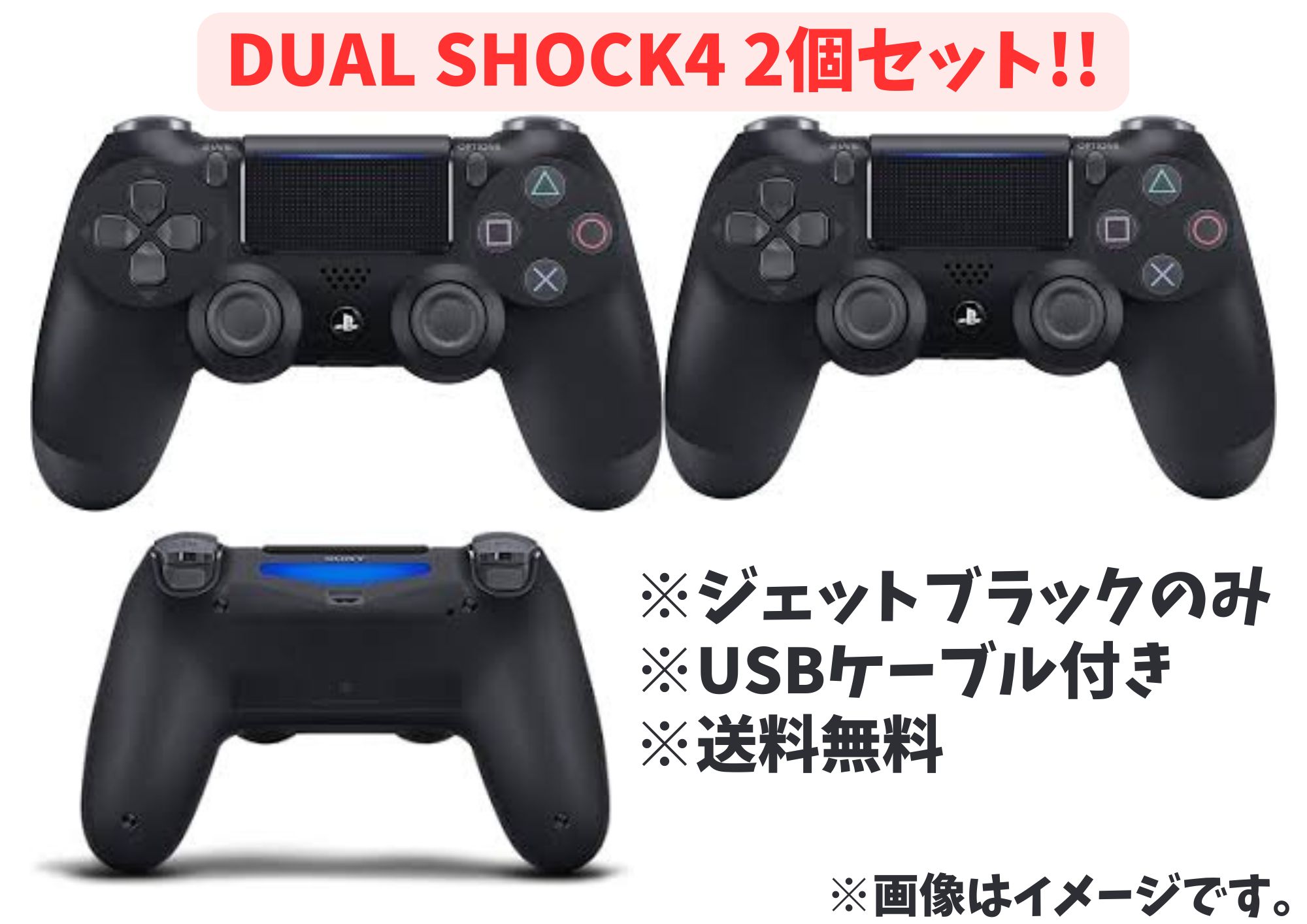 楽天市場】ps4 コントローラー セットの通販