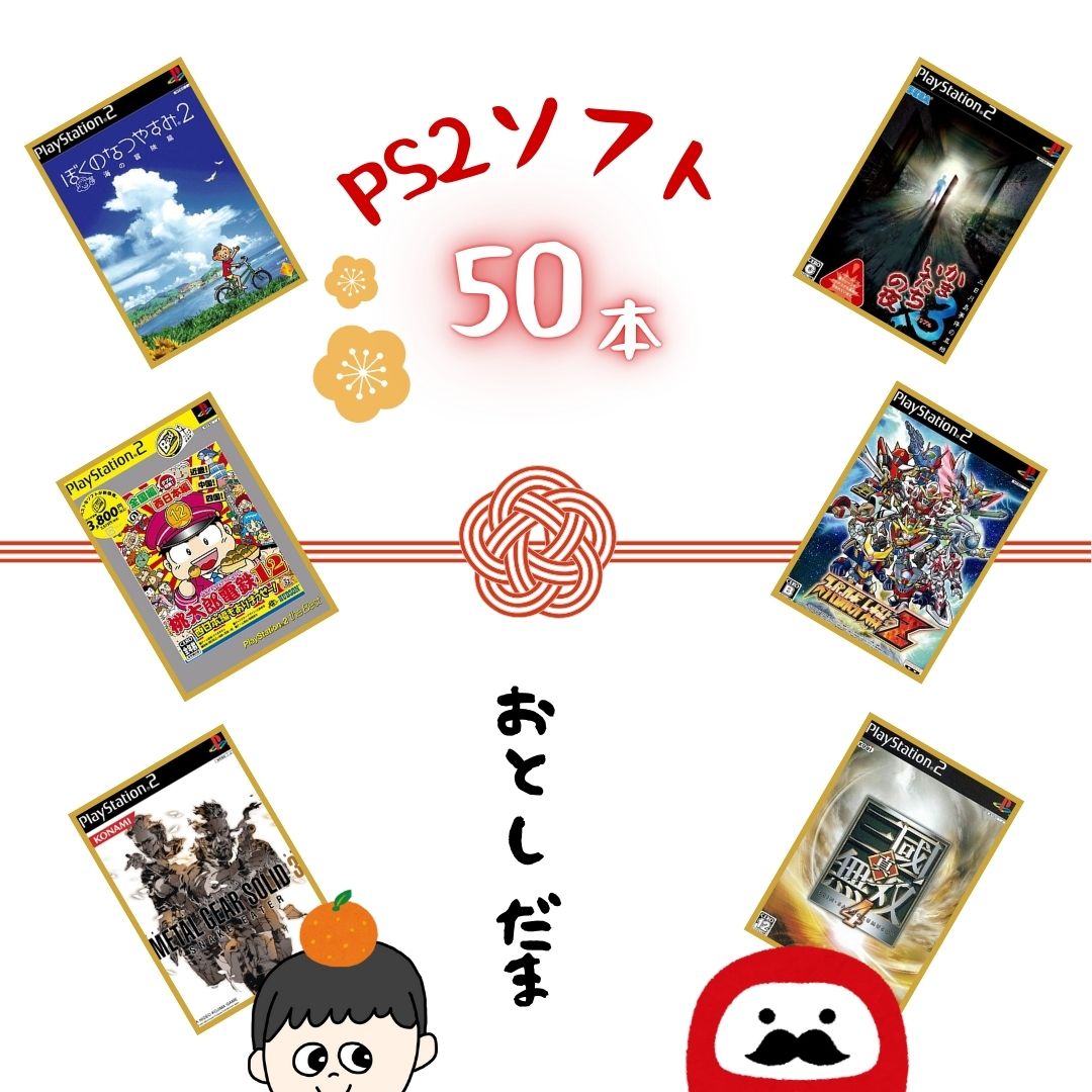 楽天市場】ps2 ソフト セットの通販