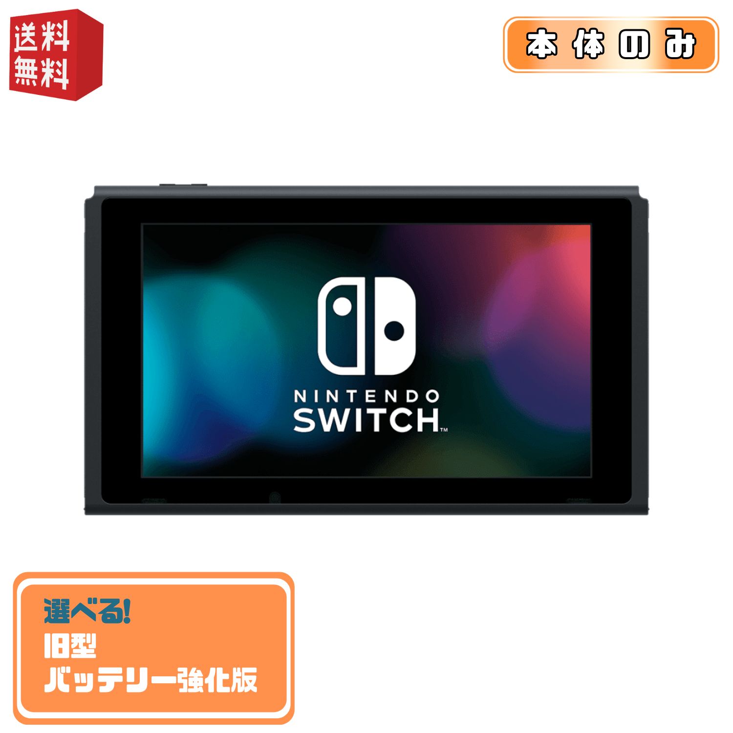 楽天市場】nintendo switch ディスプレイのみの通販
