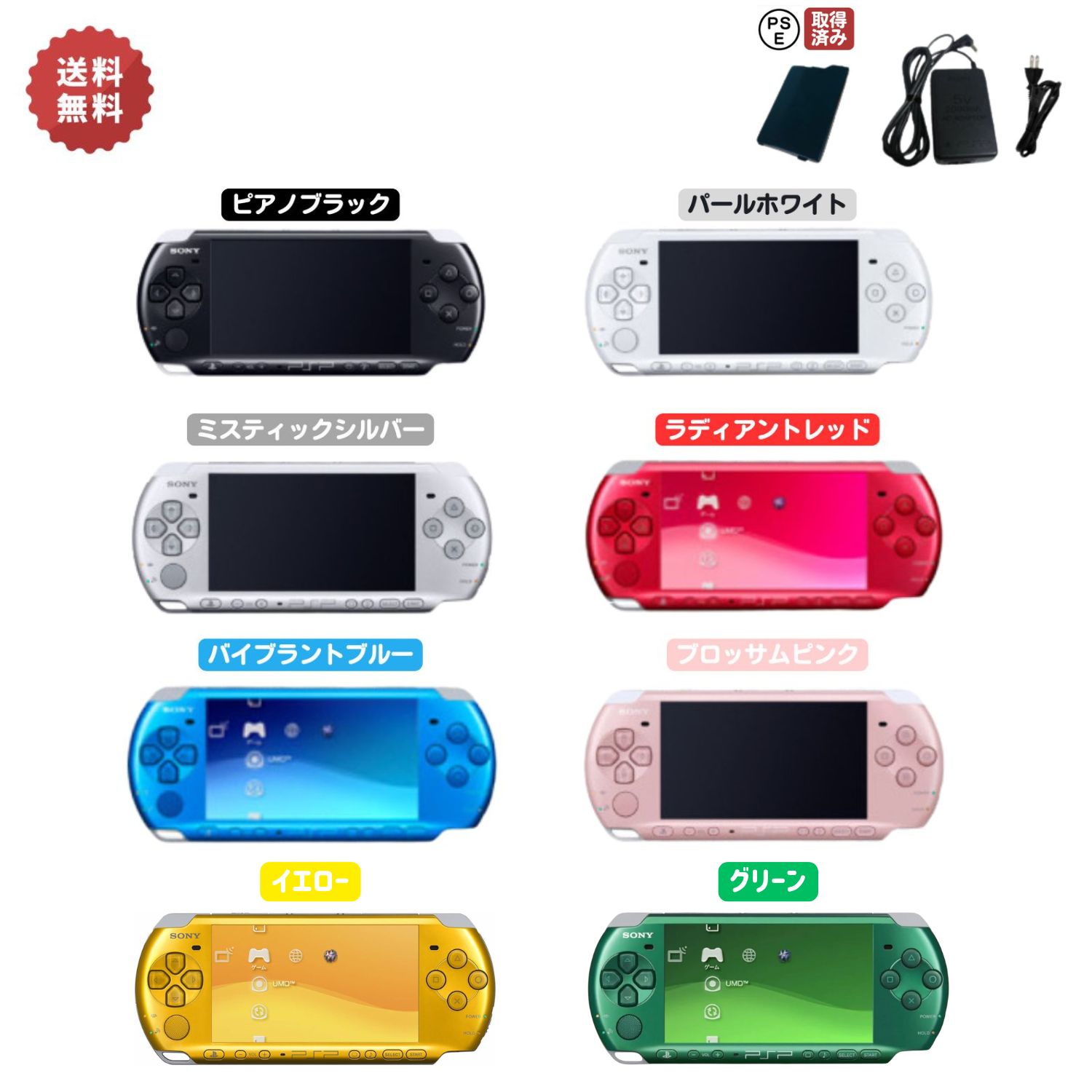 psp」の人気商品一覧 | 安い商品を通販サイトから探す - 価格.com