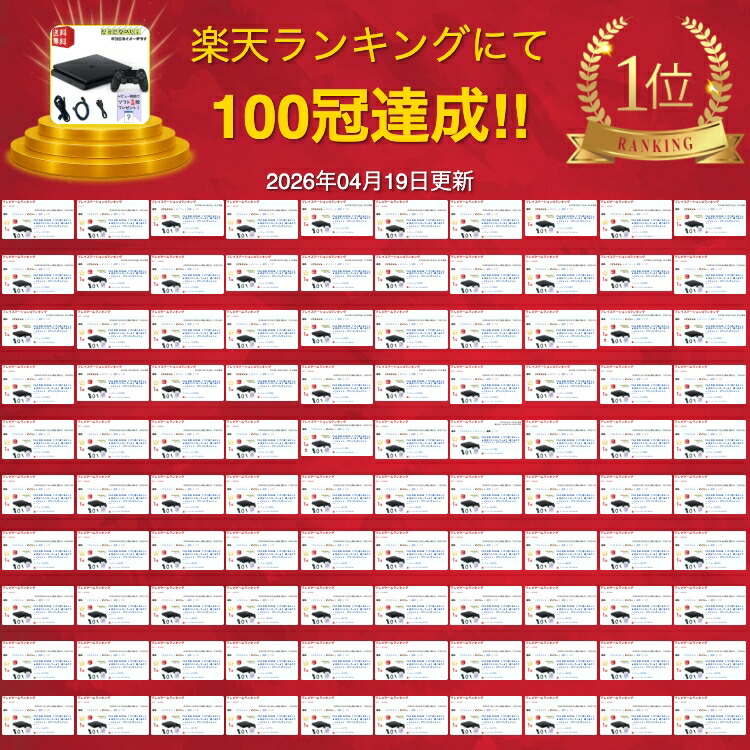 楽天市場】PS4 本体 500GB 【 すぐ遊べるセット ☆ 純正コントローラー
