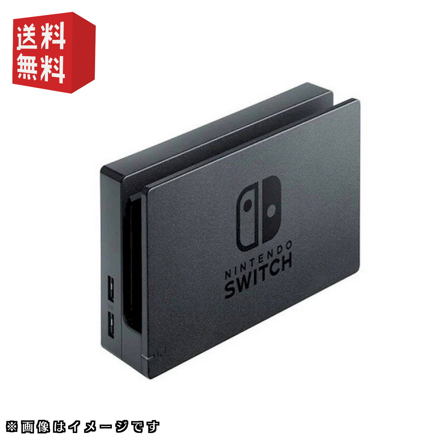 楽天市場】【任天堂純正品】ドック本体のみ Nintendo Switch ドック