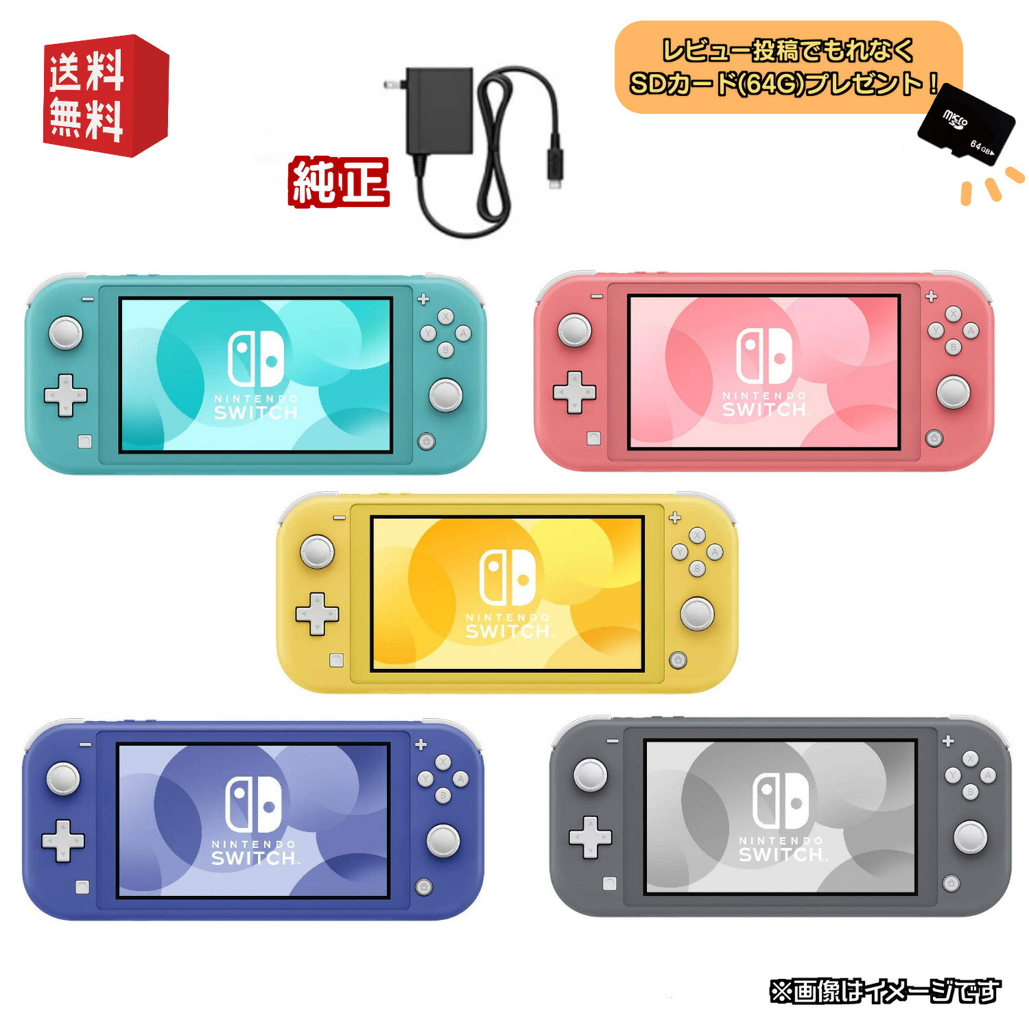 楽天市場】Nintendo Switch Lite 本体【 純正ACアダプタ 】選べる