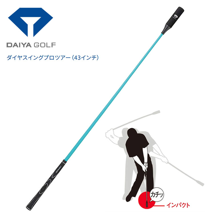 ダイヤコーポレーション ダイヤスイングプロツアー TR-5002 (ゴルフ