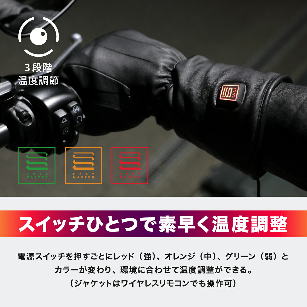 楽天市場】ヒートマスター 12VヒートレザーグローブTYPE-1 LIDEF Heat