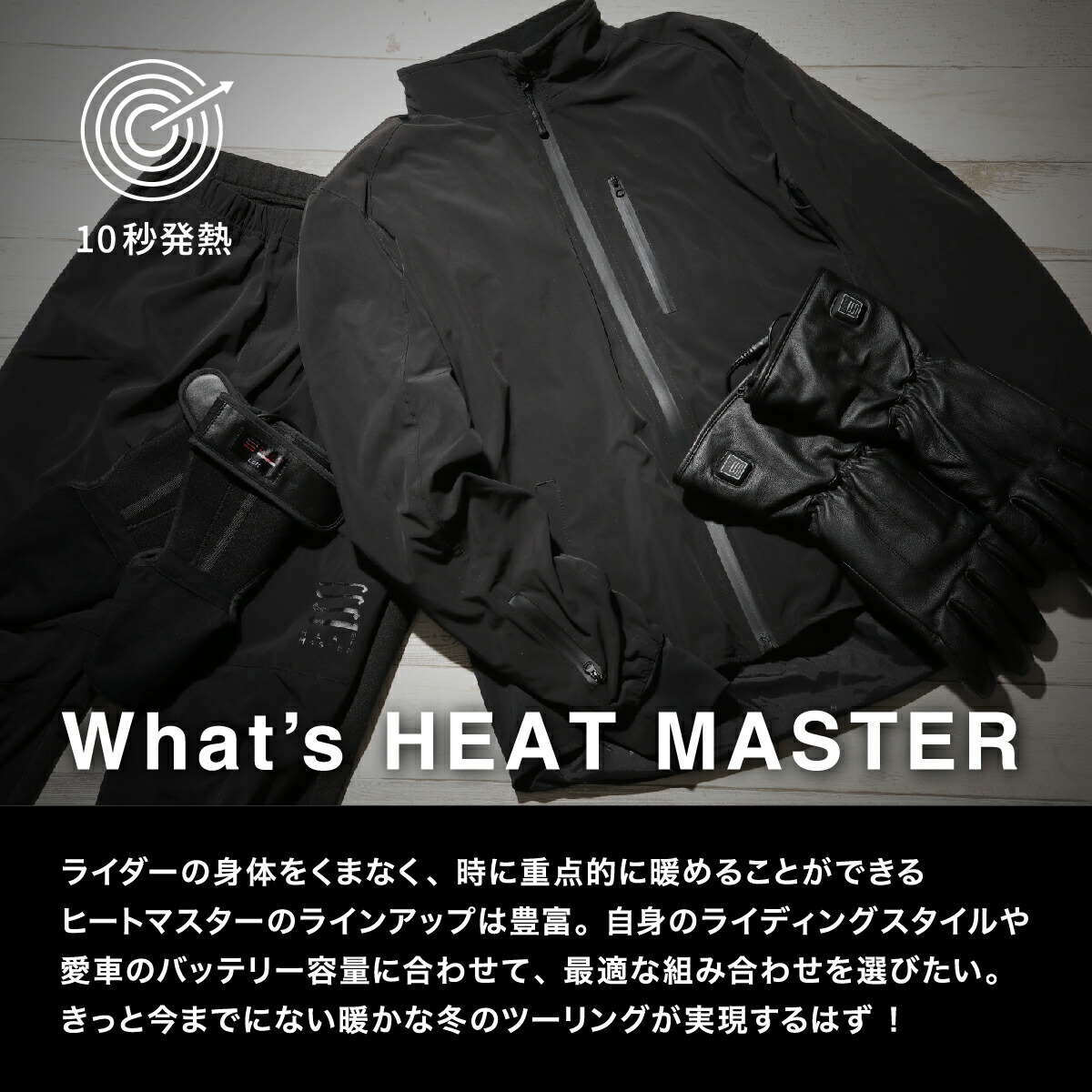 楽天市場】Heat Master ヒートマスター 電熱パンツ ウェア 12V ヒート