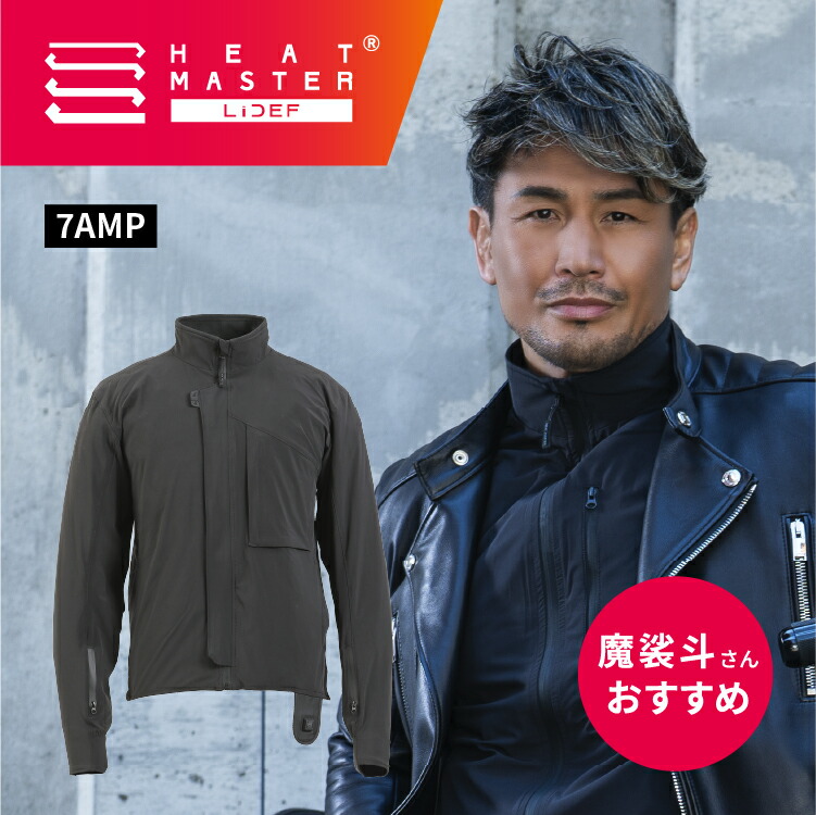 楽天市場】ヒーテック 電熱 ジャケットの通販