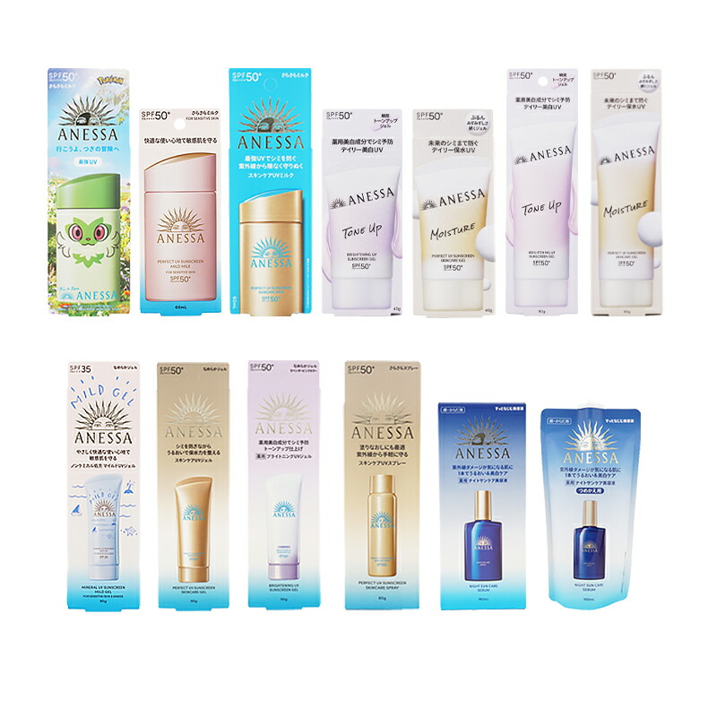 楽天市場】アネッサ 限定の通販