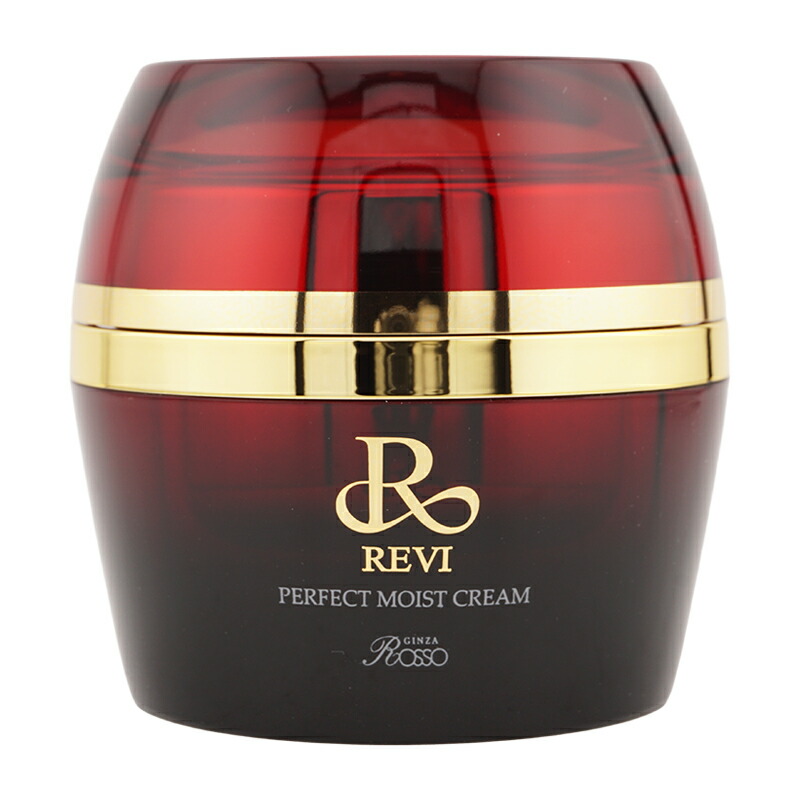 楽天市場】REVI ルヴィ パーフェクトモイストクリーム 50ml 基礎化粧品