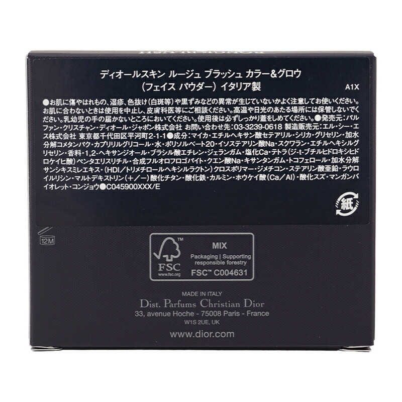 楽天市場】DIOR ディオール スキン ルージュ ブラッシュ カラー