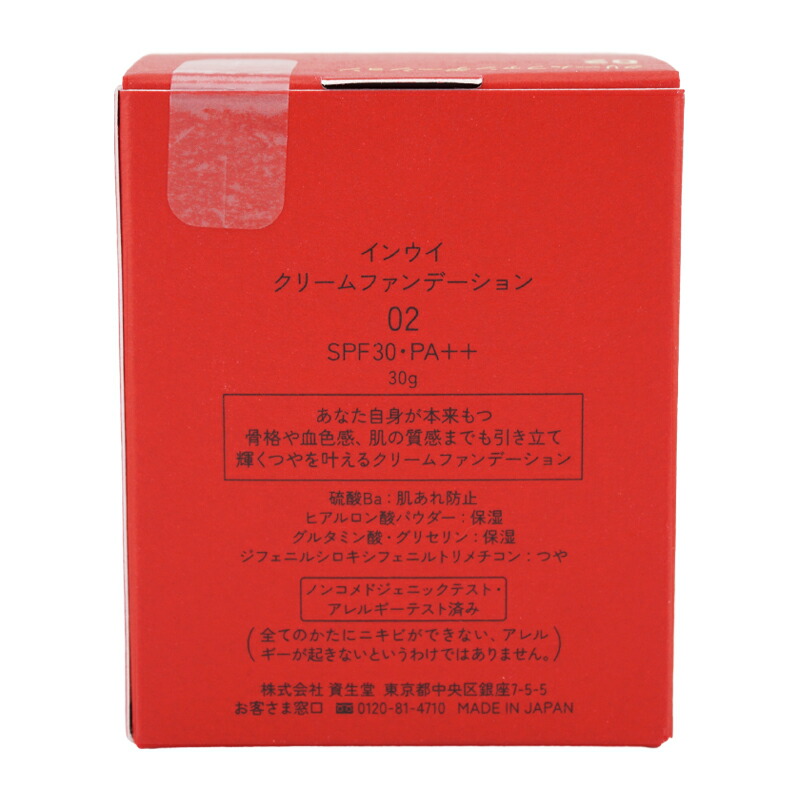 楽天市場】inoui 資生堂 インウイ [5種類から選べる]クリーム