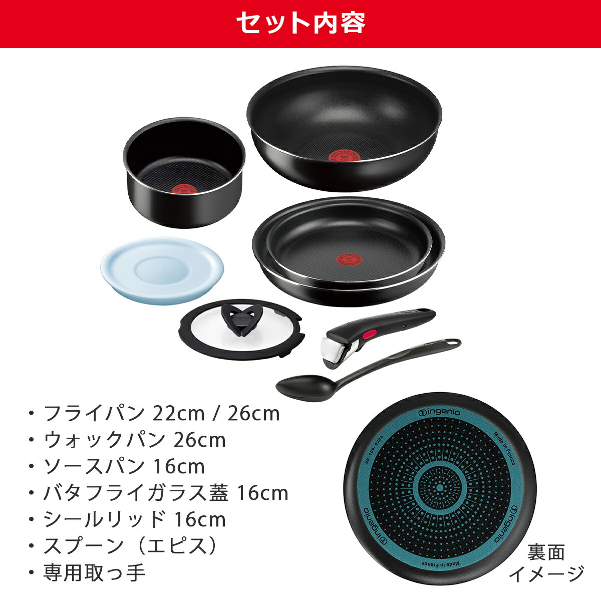 楽天市場】ティファール フライパン 8点セット インジニオ・ネオ