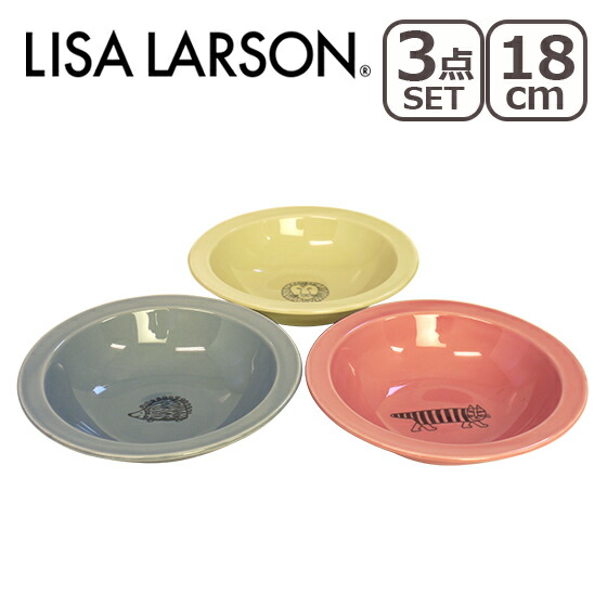 楽天市場】リサ・ラーソン LISA LARSON トリオボウルセット 山加商店