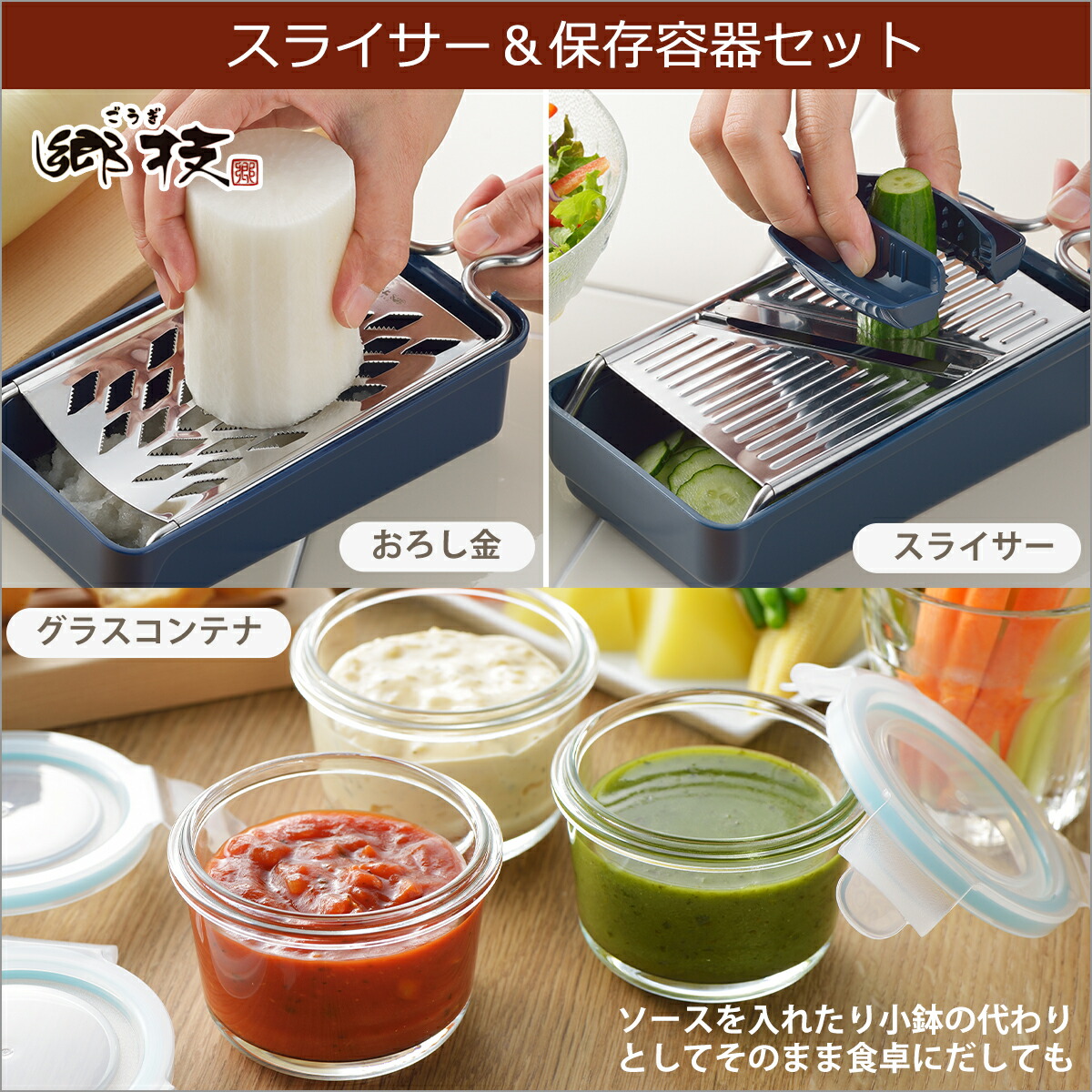 楽天市場】スライサー と おろし金 セット YJ2556 ＋ 3点ロック式
