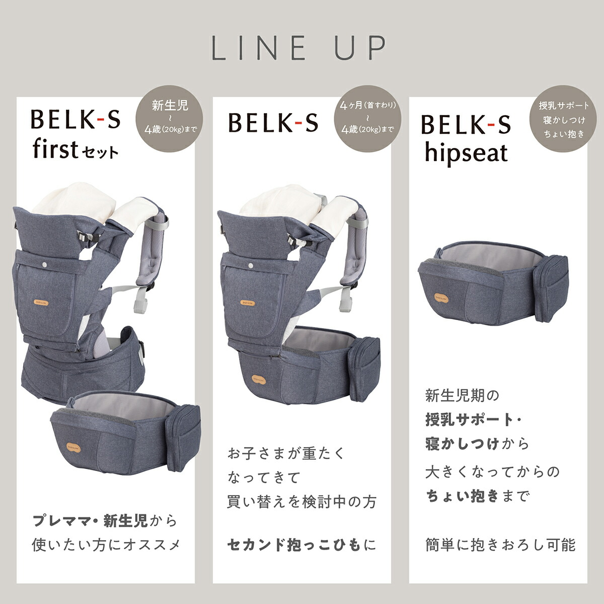 楽天市場】【メーカー保証付き】BABY&Me ベビーアンドミー BELK-S