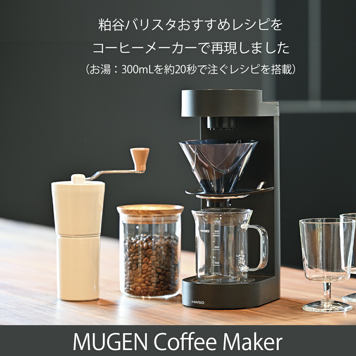 楽天市場】ハリオ MUGEN Coffee Maker コーヒーメーカー EMC-02-B V60
