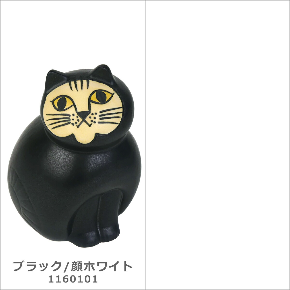 楽天市場】【ポイント5倍 3/1】リサラーソン 猫 キャット ミア ネコ