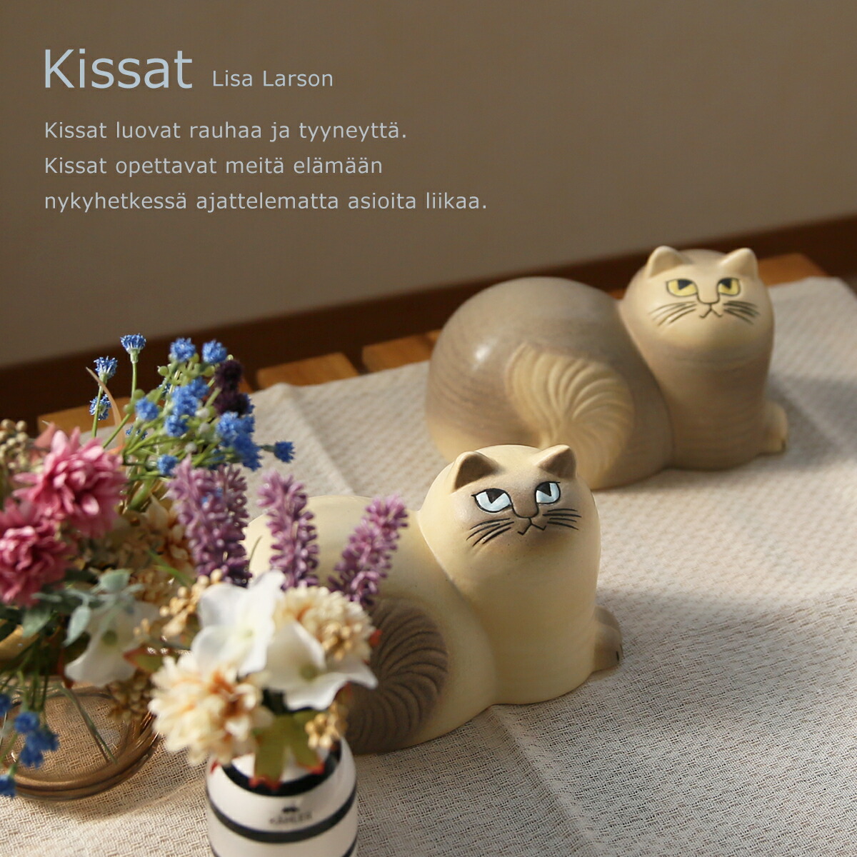 楽天市場】【ポイント5倍 3/1】リサラーソン 置物 猫 キャット マイ 猫