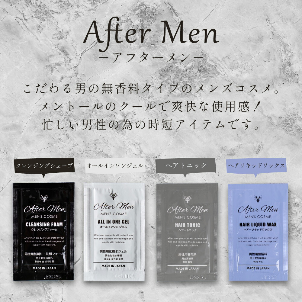 楽天市場】アフターメン ヘアリキッドワックス（整髪料）3g パウチ 100