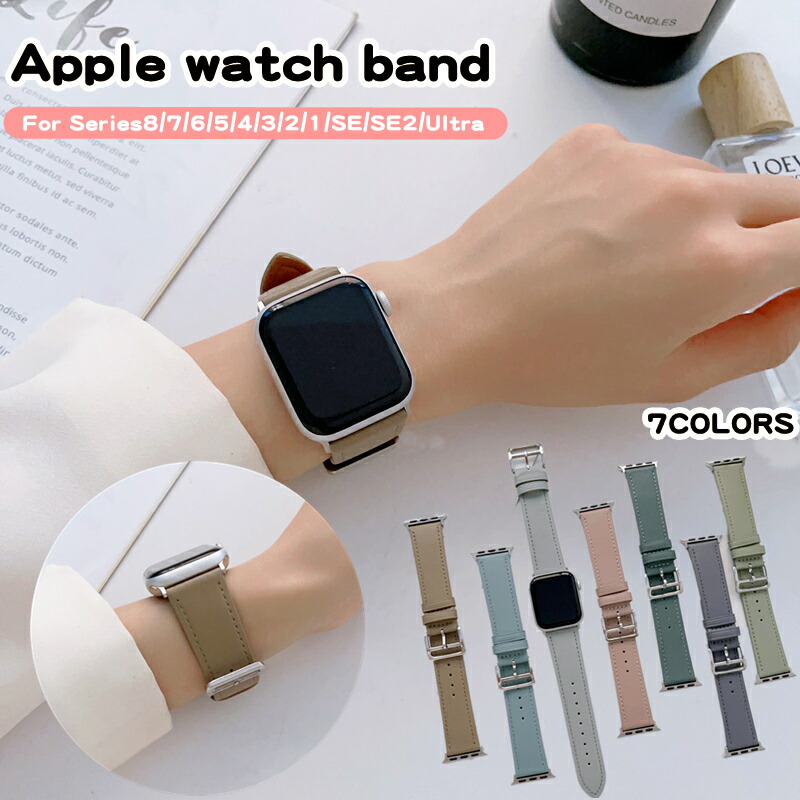 楽天市場】Apple Watch 8 7 SE2 SE 6 5 4 3 2 1 革 交換バンド 交換